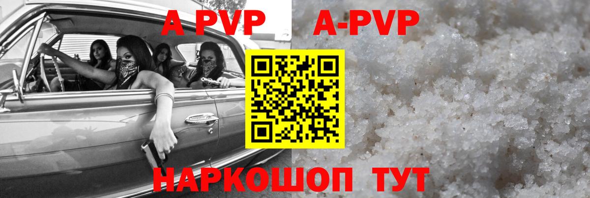 Альфа ПВП Соль  Alpha PVP Соль  Липецк  купить наркотик  Вход с VPN  A-PVP 