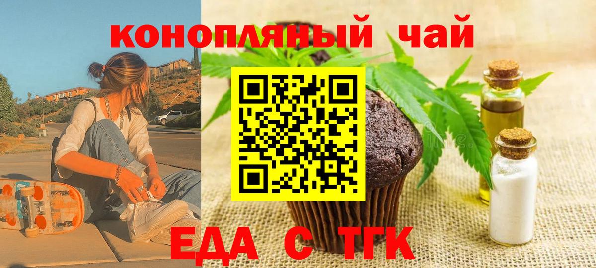 Липецк  Canna-Cookies конопля  Вход с VPN 