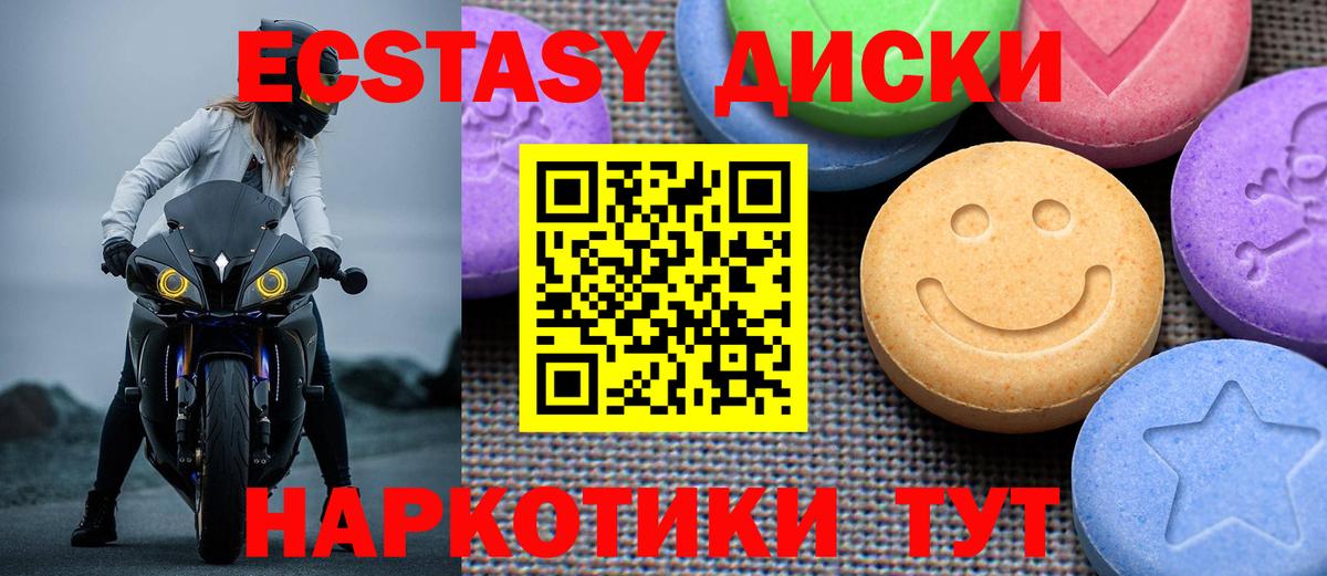 ЭКСТАЗИ 280 MDMA  Вход с VPN  Ecstasy 280мг  Липецк 