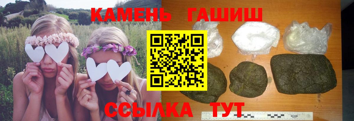 Липецк  ГАШИШ ice o lator  Гашиш Ice-O-Lator  Гашиш  Вход с VPN 