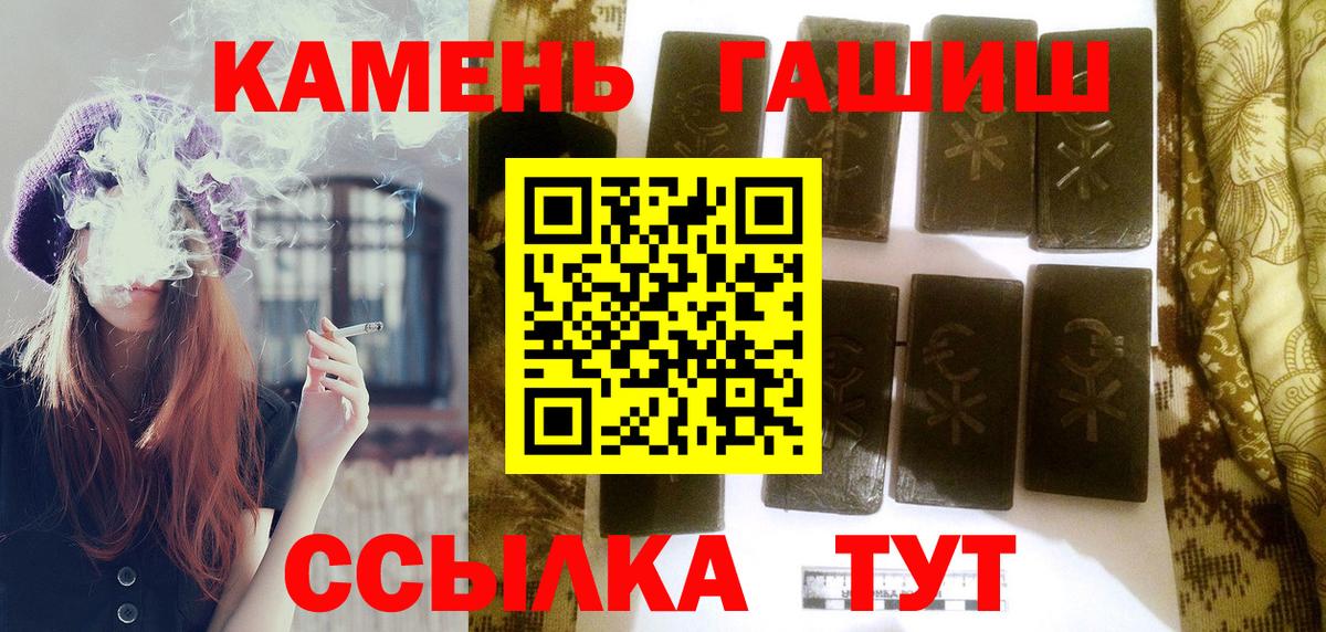 ГАШИШ 40% ТГК Липецк