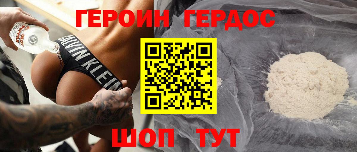 Героин белый  Вход с VPN  Липецк 