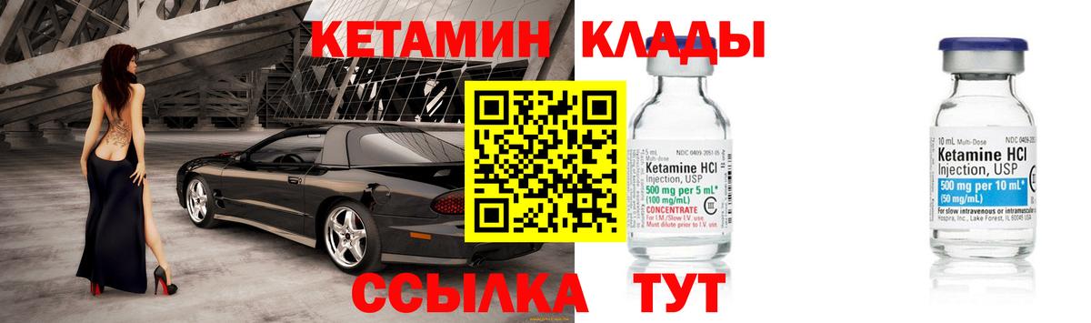 Липецк  Кетамин ketamine  Вход с VPN  КЕТАМИН ketamine 