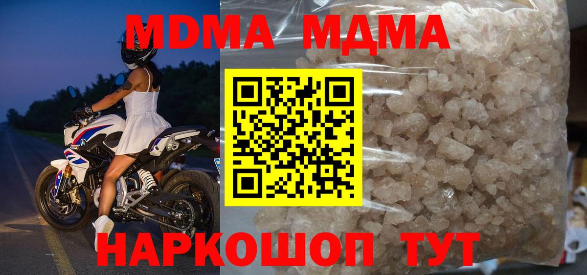 MDMA  MDMA молли  Липецк  Вход с VPN  MDMA crystal 
