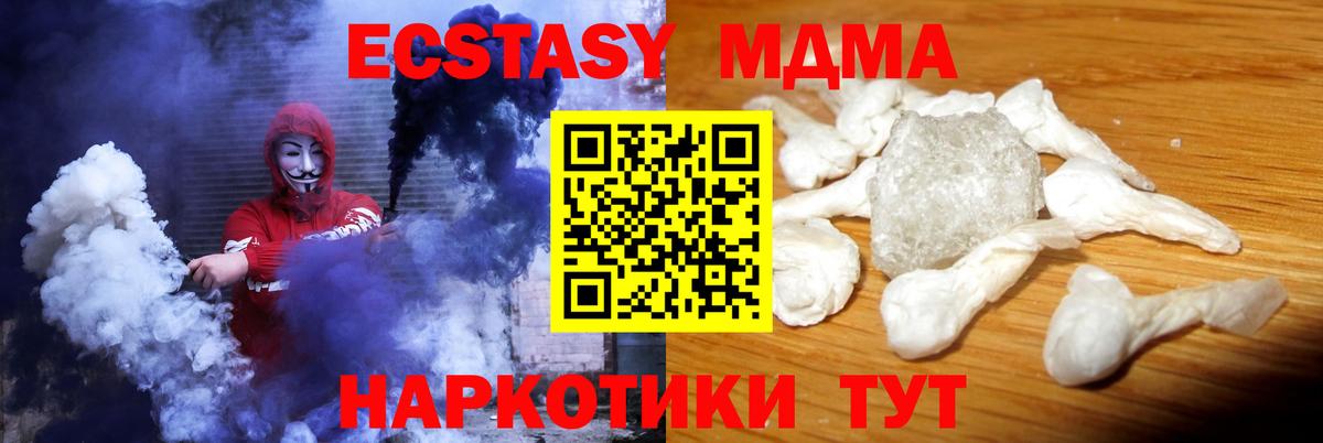 МДМА Molly Липецк