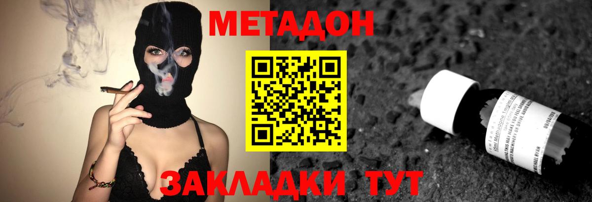 МЕТАДОН белоснежный  МЕТАДОН methadone  Вход с VPN  Липецк 