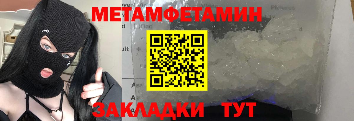 Липецк  Метамфетамин винт  Метамфетамин винт  Первитин  Вход с VPN 
