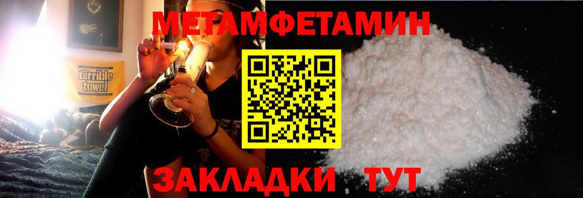Метамфетамин пудра Липецк
