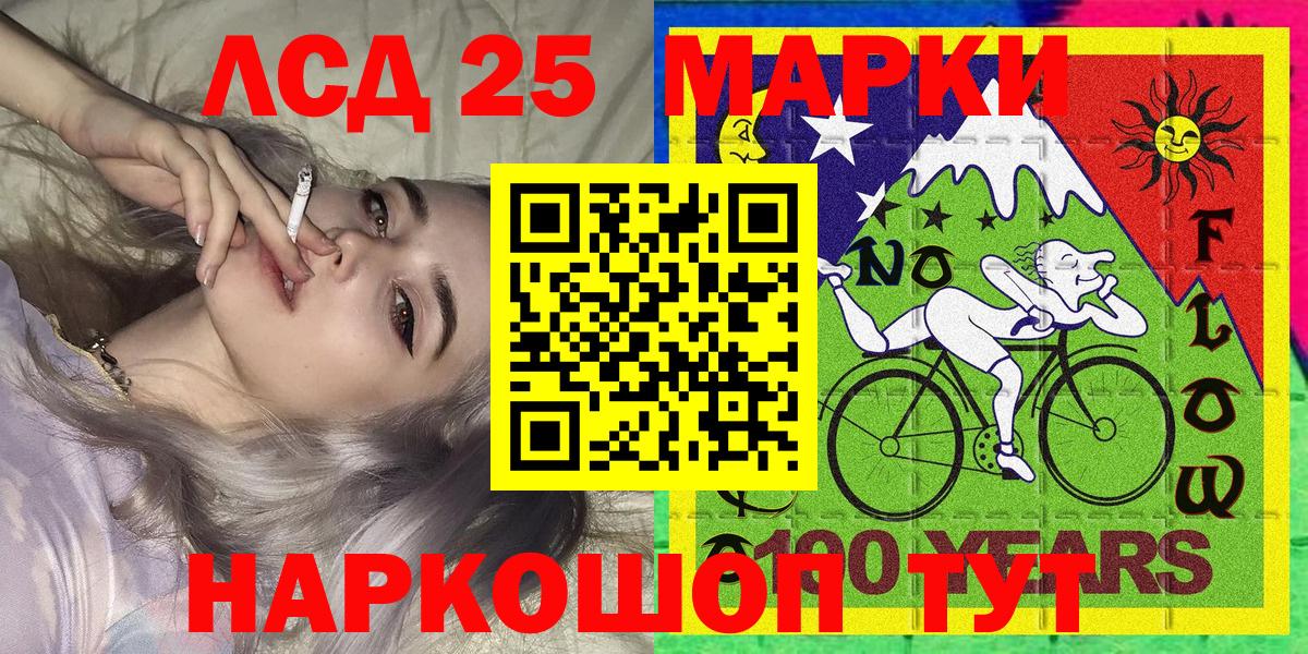 Марки 25I-NBOMe 1,8мг Липецк
