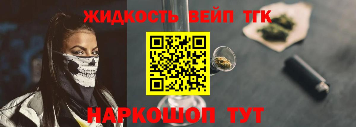 Дистиллят ТГК Wax  Вход с VPN  Липецк 