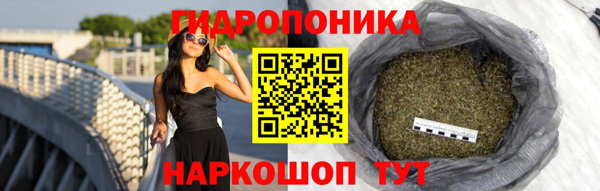 Бошки Шишки ГИДРОПОН Липецк